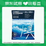 小毛豆幼猫粮全价高蛋白酶解鲜肉乳铁蛋白成猫三文鱼50g试吃