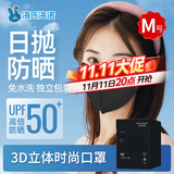 海氏海诺3D立体口罩一次性独立包装高颜值冬季保暖防晒口罩成人黑色M30只