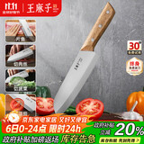 王麻子刀具小菜刀家用多用三德刀寿司熟食料理辅食水果刀切菜切肉厨师刀
