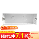 西蒙（SIMON）开关插座面板118型底盒一二三四位暗盒小号中号大号接线盒暗线盒 四位底盒（大号）