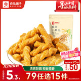 良品铺子 糯米小麻花原味160g网红糕点心零食小吃充饥夜宵休闲零食
