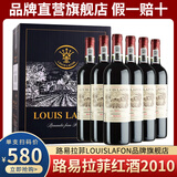 路易拉菲（LOUIS LAFON）红酒整箱送礼原酒进口红酒干红葡萄酒礼盒装送礼 6支装