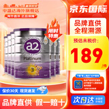 a2紫白金版婴幼儿宝宝配方奶粉原罐原装进口温和易吸收900g 3段6罐 27年8月、9月左右