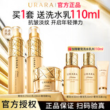 悠莱水乳套装官方正品旗舰抗皱紧致保湿补水奢宠护肤品 水+乳+紧颜霜