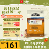 愛肯拿（ACANA）狗粮 全价通用 幼犬成犬牧场盛宴无谷高蛋白犬粮2kg 效期26/2