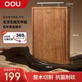 OOU黑金檀木菜板实木砧板家用切菜板抗菌加厚整木案板40*28*2.5cm