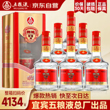 五粮液（WULIANGYE）宜宾五粮液股份出品五粮液52度浓香型白酒整箱粮食酒自饮送礼佳选