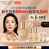 雅诗兰黛DW持妆粉底液17#象牙白(1W1)30ml控油遮瑕化妆品礼盒生日礼物