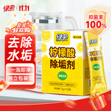 绿伞柠檬酸除垢剂 水垢清除剂 电水壶鱼缸除水垢母婴适用10g*24袋
