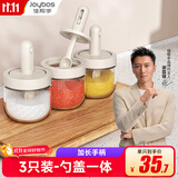 佳帮手调料盒三件套盐糖味精调味罐厨房家用密封勺盖一体可伸缩调料罐