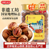 姚生记奶油味临安山核桃450g 香脆轻松剥壳休闲零食 每日坚果炒货干果