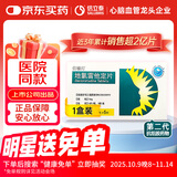 [信敏汀] 地氯雷他定片5mg*6片/盒