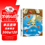 兔子坡 美绘典藏版国际大奖儿童文学 小学生三四五六年级课外阅读9-12-15岁儿童读物推荐阅读3-6年级寒暑假书青少年世界经典名著故事书