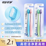 可洁可净高密洁净成人软毛牙刷宽头护龈深层清洁女士款4支装颜色随机