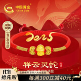 中国黄金本命年黄金手链女足金五福蛇转运珠红绳生日礼物送女友老婆纪念日 【祥运蛇宝】蛇年本命年礼物