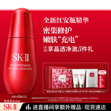 SK-II红安瓶50ml修护精华液抗皱紧致sk2化妆护肤品套装礼盒生日礼物女