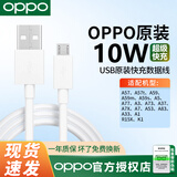 OPPO原装数据线oppoa5 a8 a9 a59s充电器线a7 a7x a52 a3快充线a73 a59 a9手机原配r15x安卓快充数据线 DL109快充USB数据线