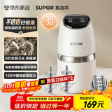 苏泊尔（SUPOR）家用绞肉机 婴儿辅食 小型多功能搅拌机宝宝料理机 家用迷你绞馅碎肉机 JR90S-G40