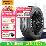 德国马牌（Continental）汽车轮胎 255/50R20 109V XL FR PCC SIL静音棉轮胎/原配魏牌蓝山