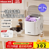 惠康制冰机小型家用宿舍学生15KG迷你寝室全自动制冰机器圆冰制作机便携把手商用奶茶咖啡冰块制冰模具 【热销uv消毒款】-自动洗-大小冰可调-产15kg