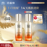 百雀羚（PECHOIN）赋颜紧塑焕能精华液30ML胶原品质国货送女友