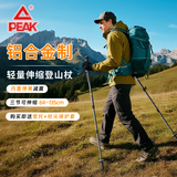 匹克（PEAK）登山杖 铝合金内锁伸缩便携 户外运动装备徒步爬山轻盈耐用手杖