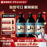 山葡萄气泡酒7%vol 葡萄汁红酒500ml*3瓶 果味葡萄酒新老包装交替