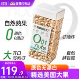 天虹牌800g淡盐味大颗粒开心果罐装每日坚果炒货小零食孕妇干果仁