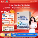 君乐宝乐铂幼儿配方奶粉(12-36个月龄，3段)400克 含OPO结构脂