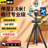 跃路三脚架手机直播支架落地式相机三脚架多功能直播设备户外直播拍摄手机架子多机位带补光灯 1.7米旗舰12吋补光灯款2手机+加长平板+话筒杆 标配