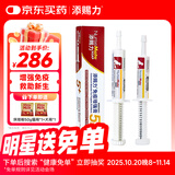 添赐力牛初乳免疫营养膏45ml 调节免疫 新生术后体弱猫狗通用
