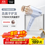 松下（Panasonic）【国家补贴】负离子电吹风机筒高速大功率不伤发家用低噪音速干护发送女友礼物EH-WNE6B