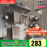 箭牌枪灰浴室毛巾架免打孔 太空铝卫生间置物架厕所浴巾架六件套装