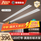 AOVEOK电动晾衣架全隐形阳台智能隐藏式嵌入晾衣机自动升降晾晒衣杆双杆 白色【遥控照明+接入米家】 全隐形 2.4米 双杆