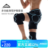 Flow Theory滑雪防摔护具男女通用内穿专业滑轮户外运动护具护臀护膝套装