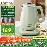 小熊（Bear）烧水壶 电热水壶保温电水壶316L不锈钢家用恒温一体无缝煮水壶1.5L大容量 ZDH-S15Y5