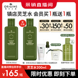 悦木之源（Origins）灵芝菌菇水200ml保湿爽肤水精华护肤品湿敷补水喷雾生日礼送女友