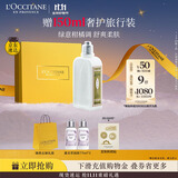 欧舒丹身体乳礼盒清新马鞭草润肤250ml保湿滋润持久留香干燥生日礼物