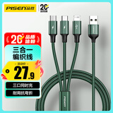 品胜数据线三合一Type-c安卓苹果手机充电线多功能车载快充 适用iPhone17/16/15/14小米oppo华为p80/70