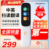 阿尔法蛋高速词典笔D1s英语点读笔翻译笔扫描笔中小学生词典笔英汉电子辞典学习笔学习机翻译扫学单词机 高速词典笔D1s 32GB