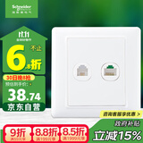 施耐德电气 开关插座 电话+五类电脑插座面板 睿意系列 白色A3E52RJ4_5E