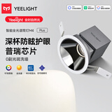 Yeelight易来智能LED调光筒灯嵌入式射灯防眩全光谱护眼筒灯M4plus升级2.0