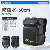 渔之源 渔具包鱼竿包多功能鱼具包钓鱼包双肩背包钓椅包鱼杆包鱼护包 【升级PVC】60cm基础单包