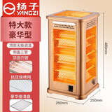 扬子 五面取暖器烧烤型 YANGZ）家用迷你全方位五面取暖器四面烤火炉烧烤型小太阳 速热电暖气电火炉 特大款烧烤型【无极调温+备用灯管】