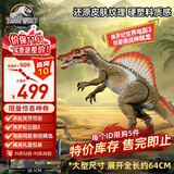 Jurassic World侏罗纪大电影3战神棘龙生日礼物恐龙哈蒙德大型收藏系列棘龙JCH09