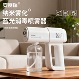 安赛瑞电动消毒喷雾器 K5蓝光酒精雾化杀菌 家用纳米手持喷壶 5P00045