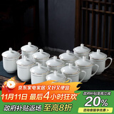 陶相惠 茶杯 陶瓷办公杯会议杯骨瓷开会水杯子带盖会议办公茶杯12只套装