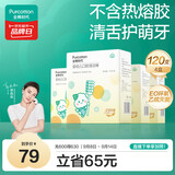 全棉时代婴儿牙刷口腔清洁棒纱布新生宝宝棉棒洗舌苔无胶贴合工艺30支4盒