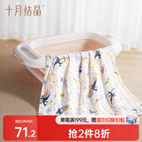 十月结晶婴儿浴巾纯棉纱布浴巾柔软吸水披风宝宝大毛巾 山野晚风110*110