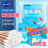 海氏海诺医用无菌棉签10cm*50支*20袋成人婴儿清洁消毒单头塑封口1000支
